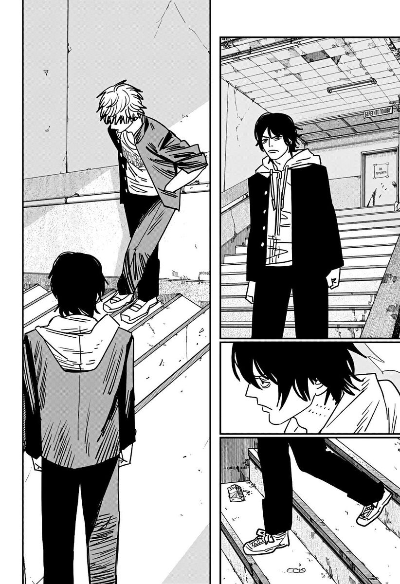 Страница 16 главы 139 манги Человек-бензопила 2 / Chainsaw Man 2