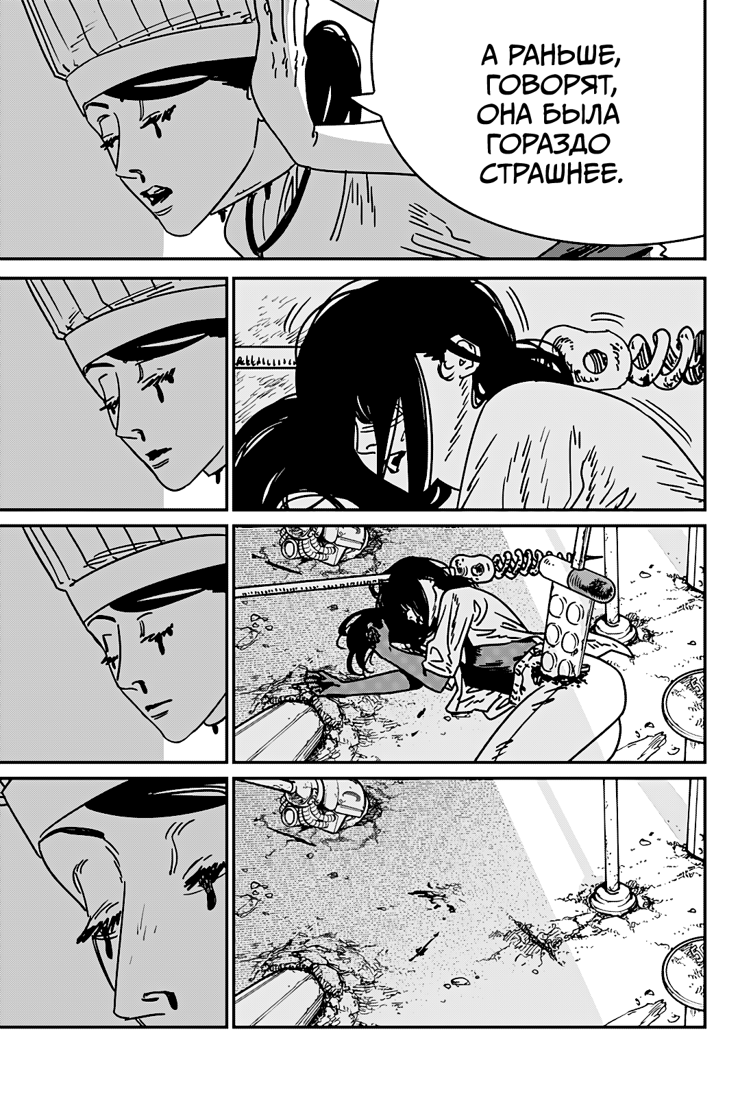 Страница 4 главы 209 манги Человек-бензопила 2 / Chainsaw Man 2