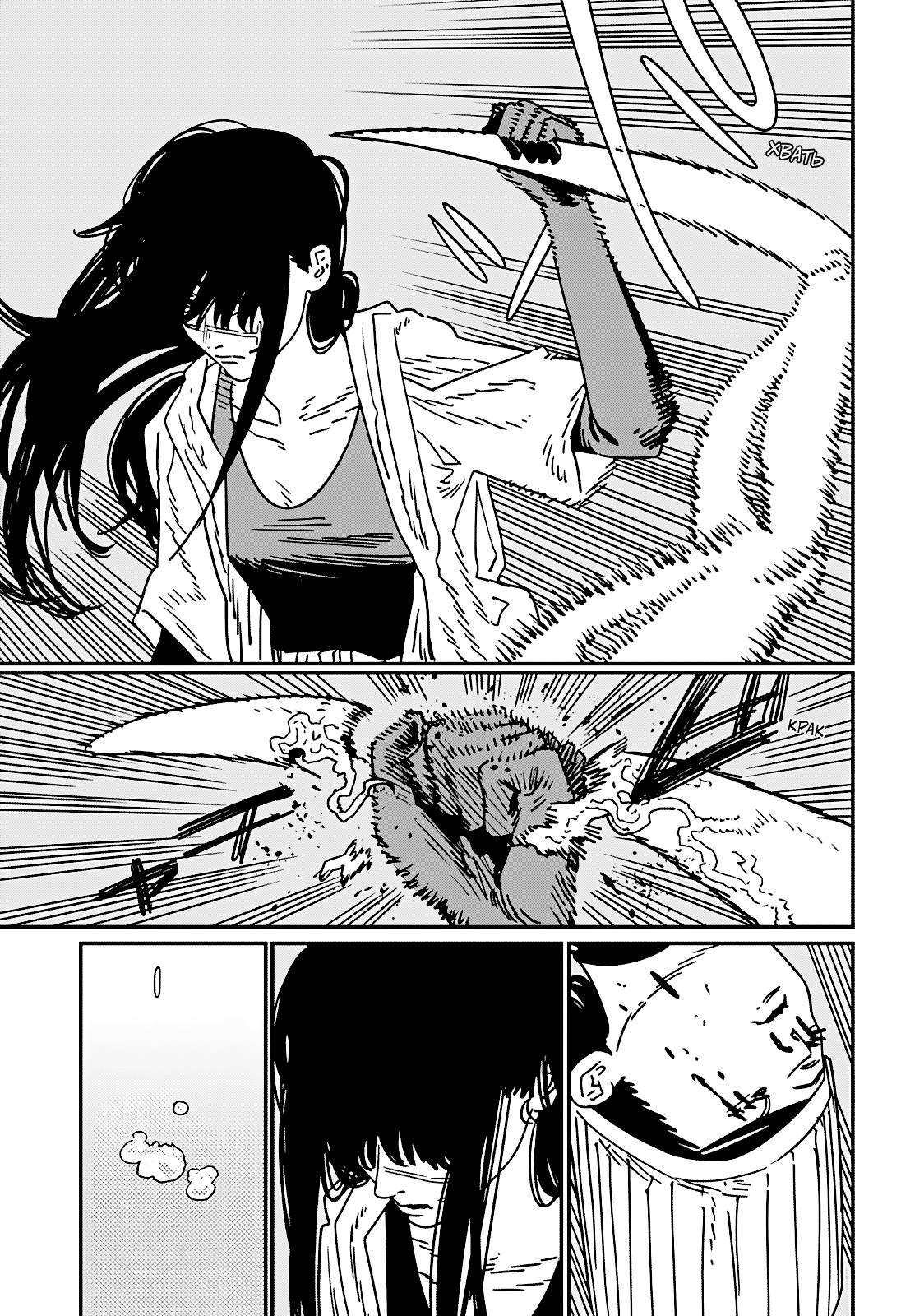 Страница 8 главы 209 манги Человек-бензопила 2 / Chainsaw Man 2