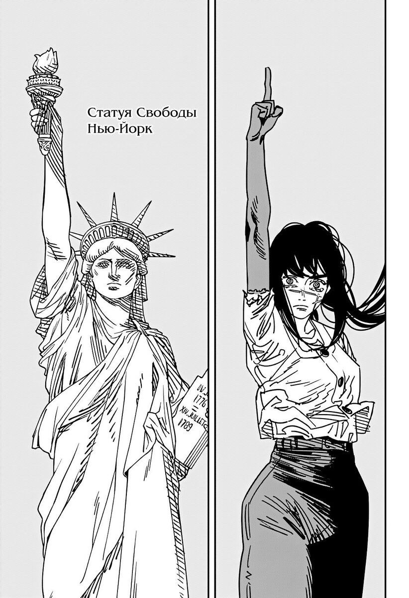 Страница 15 главы 177 манги Человек-бензопила 2 / Chainsaw Man 2