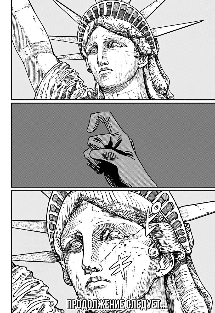 Страница 16 главы 177 манги Человек-бензопила 2 / Chainsaw Man 2