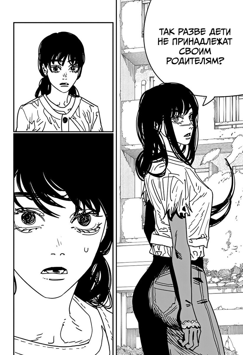 Страница 6 главы 177 манги Человек-бензопила 2 / Chainsaw Man 2