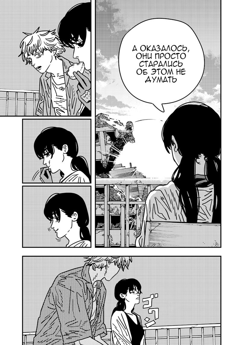 Страница 5 главы 200 манги Человек-бензопила 2 / Chainsaw Man 2