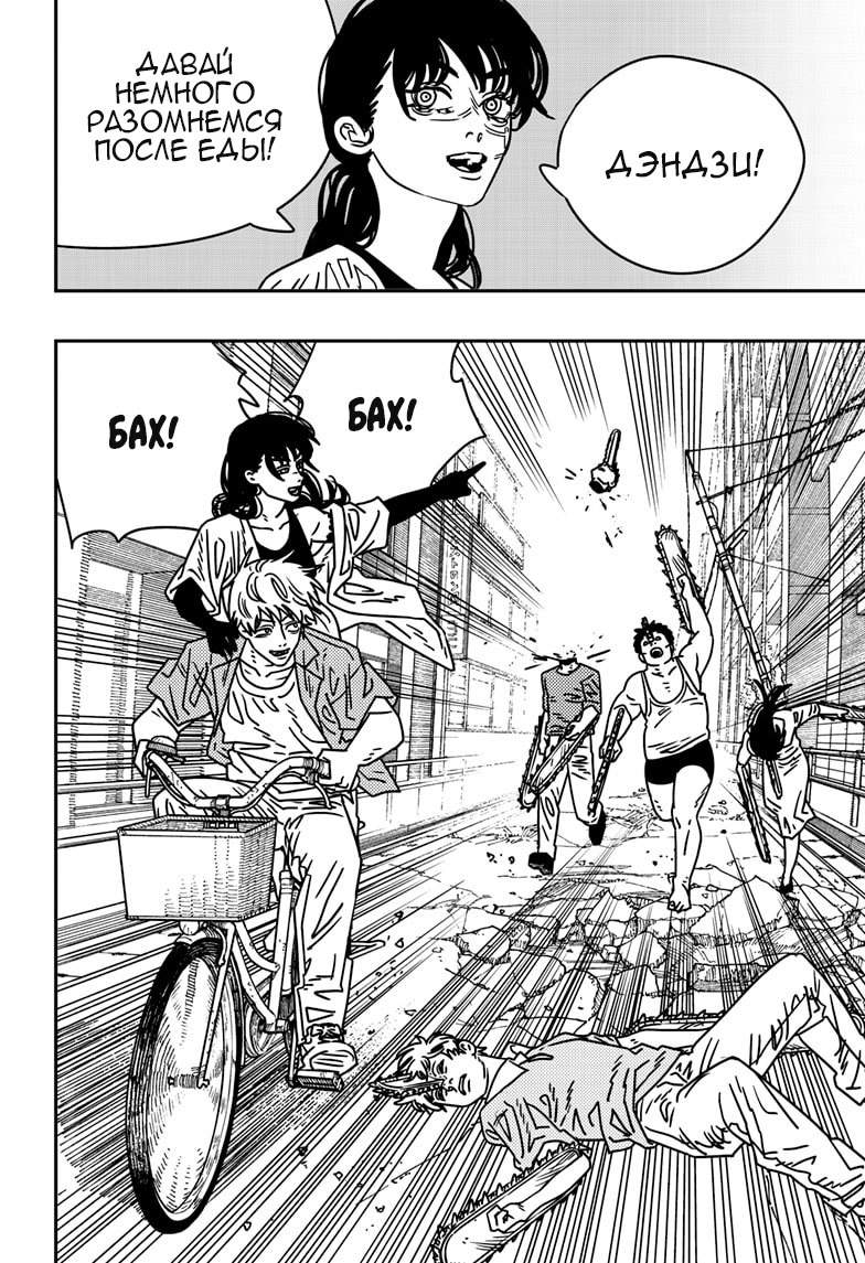 Страница 6 главы 200 манги Человек-бензопила 2 / Chainsaw Man 2