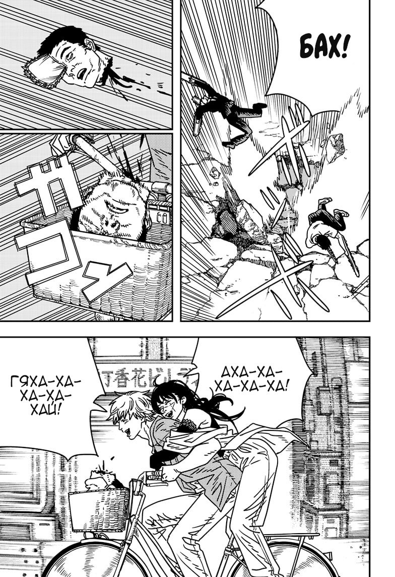 Страница 7 главы 200 манги Человек-бензопила 2 / Chainsaw Man 2