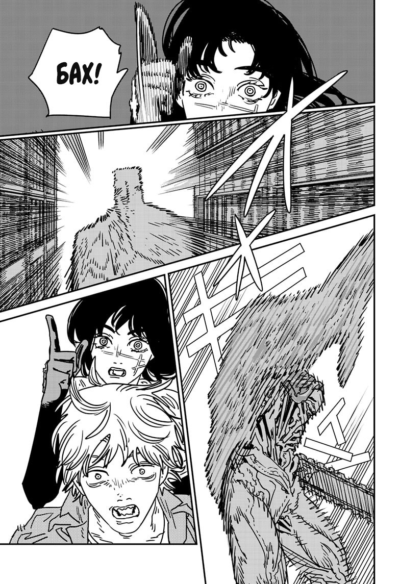 Страница 9 главы 200 манги Человек-бензопила 2 / Chainsaw Man 2
