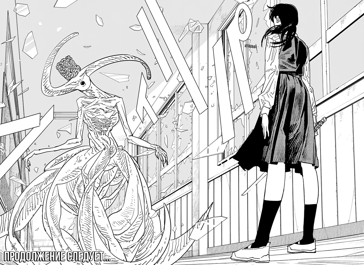 Страница 17 главы 106 манги Человек-бензопила 2 / Chainsaw Man 2