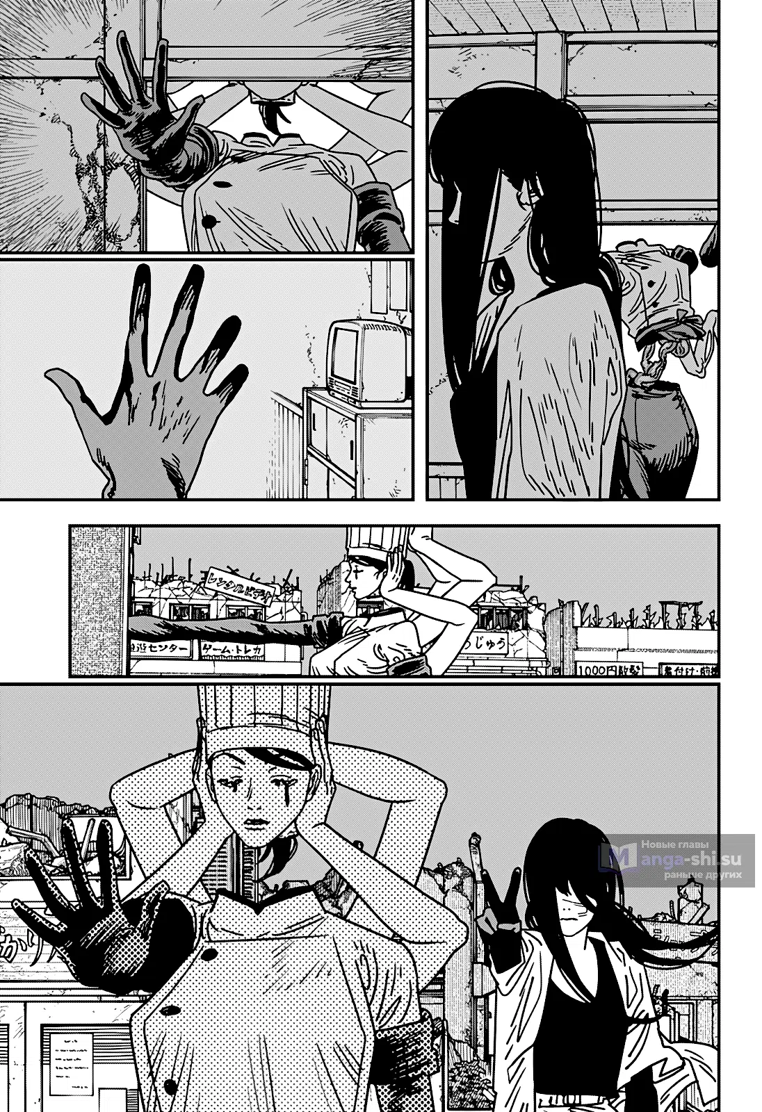 Страница 4 главы 210 манги Человек-бензопила 2 / Chainsaw Man 2