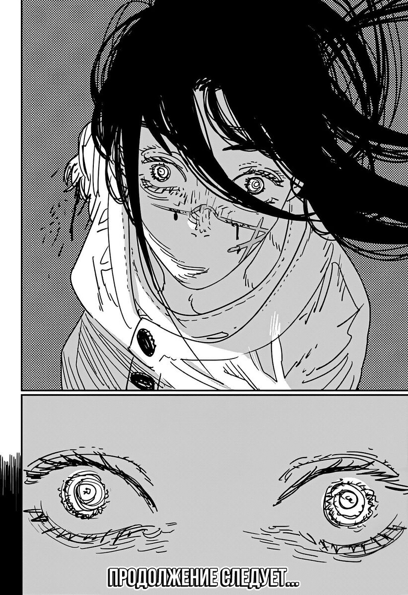 Страница 16 главы 175 манги Человек-бензопила 2 / Chainsaw Man 2