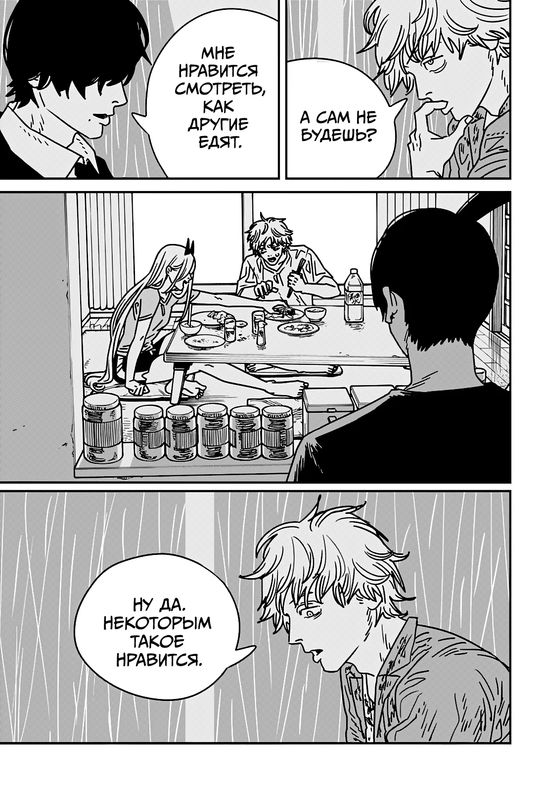 Страница 9 главы 213 манги Человек-бензопила 2 / Chainsaw Man 2