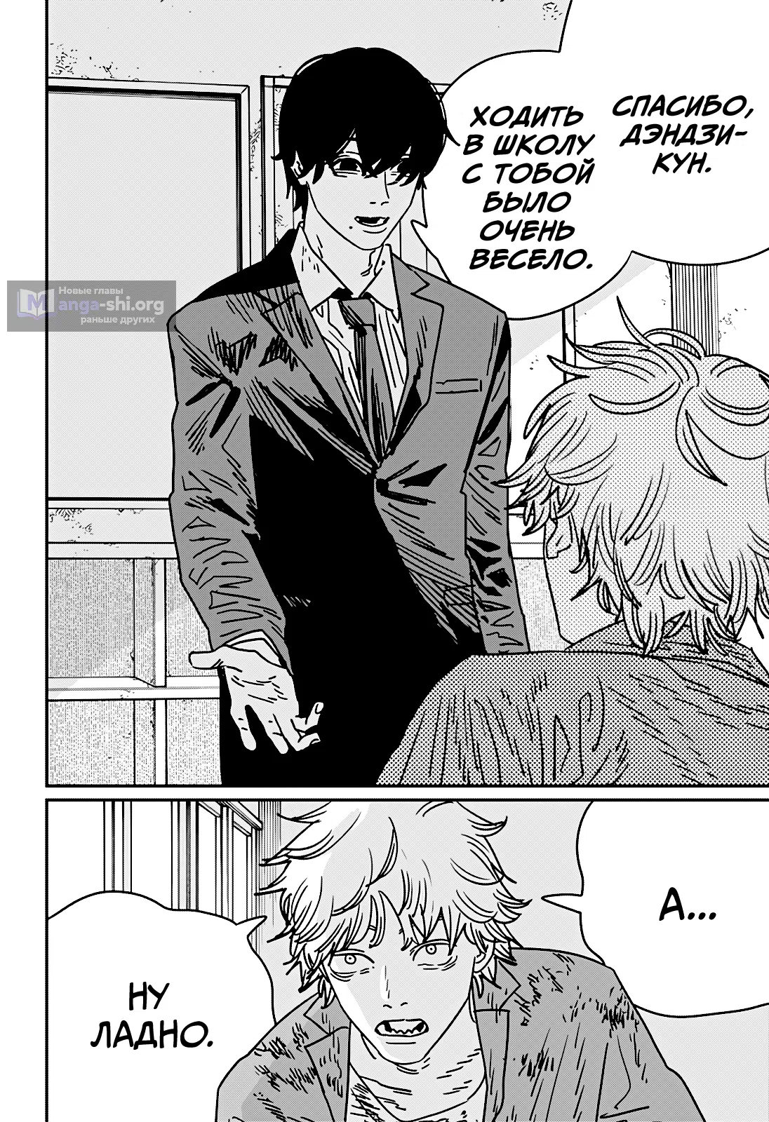 Страница 12 главы 213 манги Человек-бензопила 2 / Chainsaw Man 2