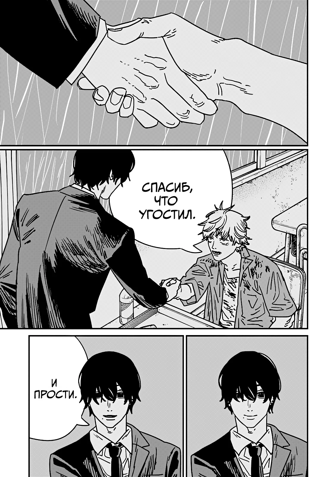 Страница 13 главы 213 манги Человек-бензопила 2 / Chainsaw Man 2