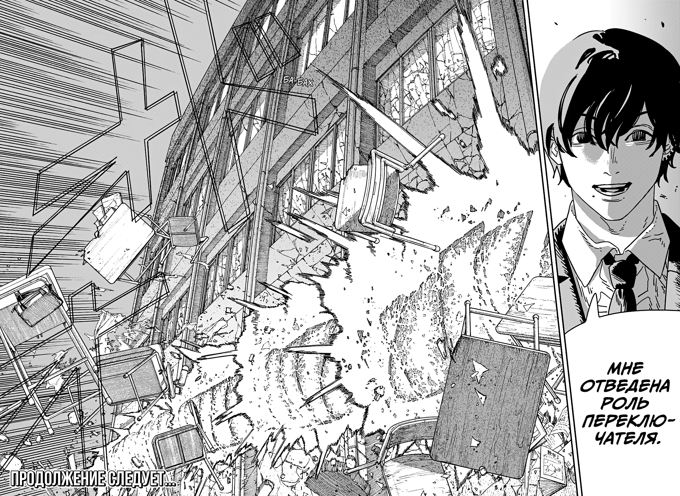 Страница 14 главы 213 манги Человек-бензопила 2 / Chainsaw Man 2