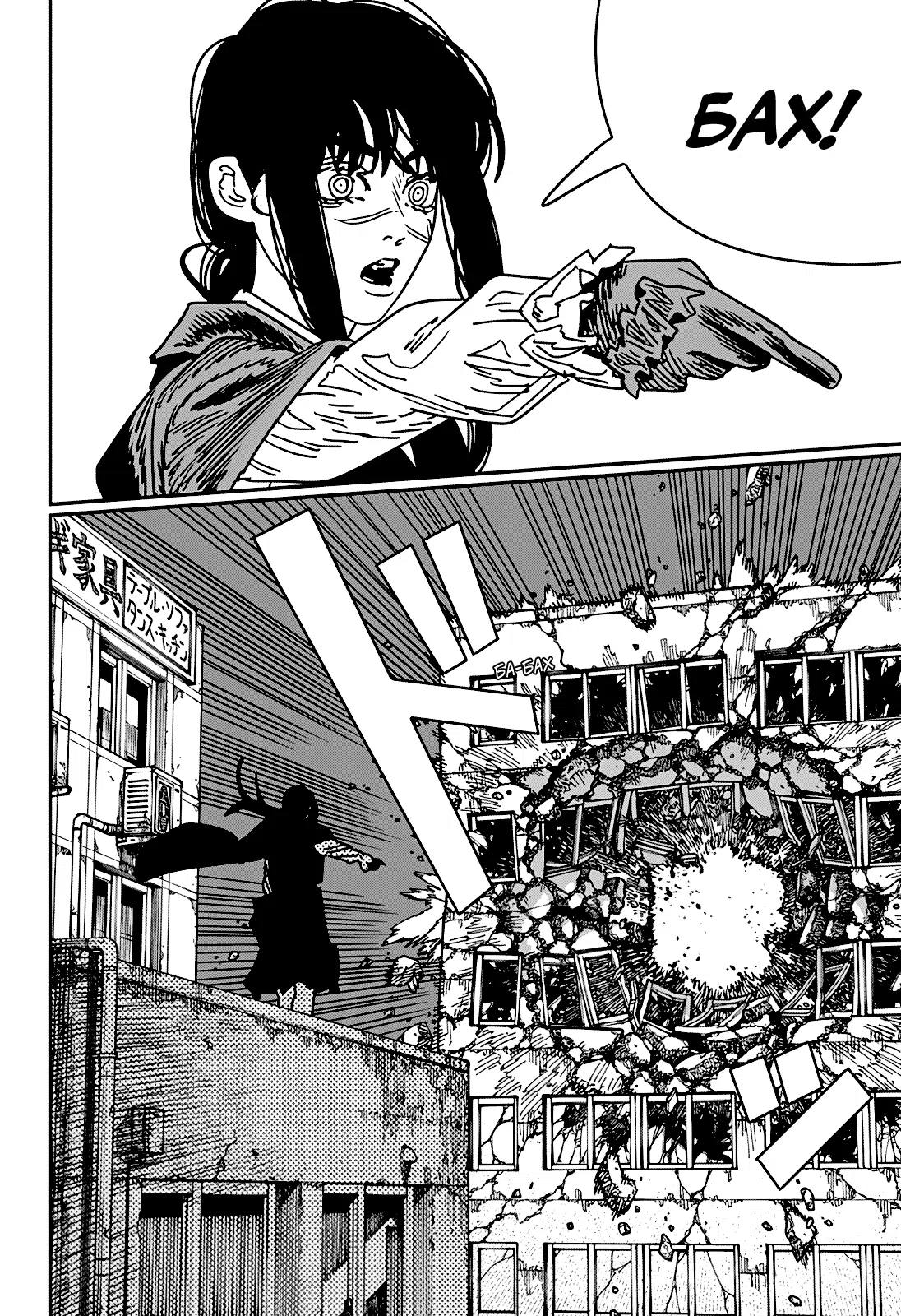 Страница 11 главы 227 манги Человек-бензопила 2 / Chainsaw Man 2