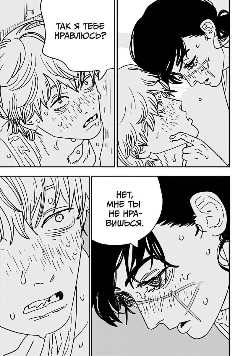 Страница 5 главы 168 манги Человек-бензопила 2 / Chainsaw Man 2