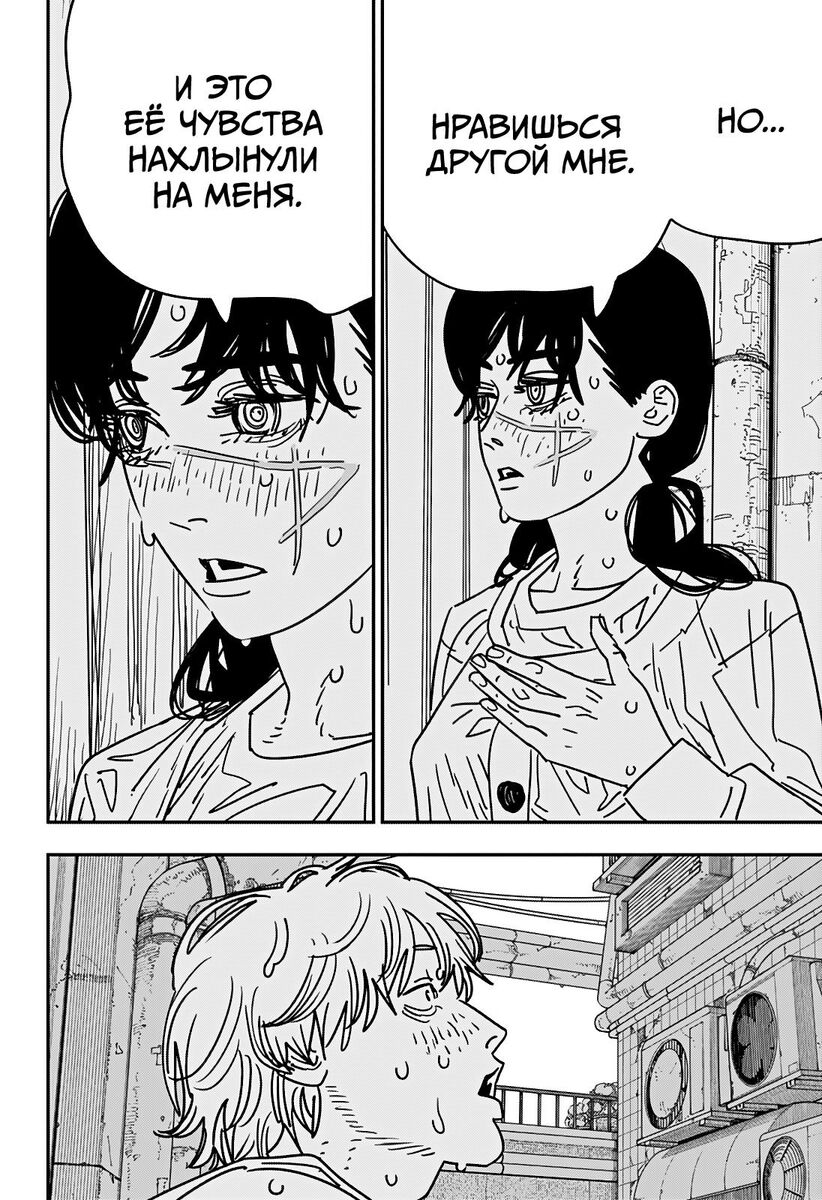 Страница 6 главы 168 манги Человек-бензопила 2 / Chainsaw Man 2
