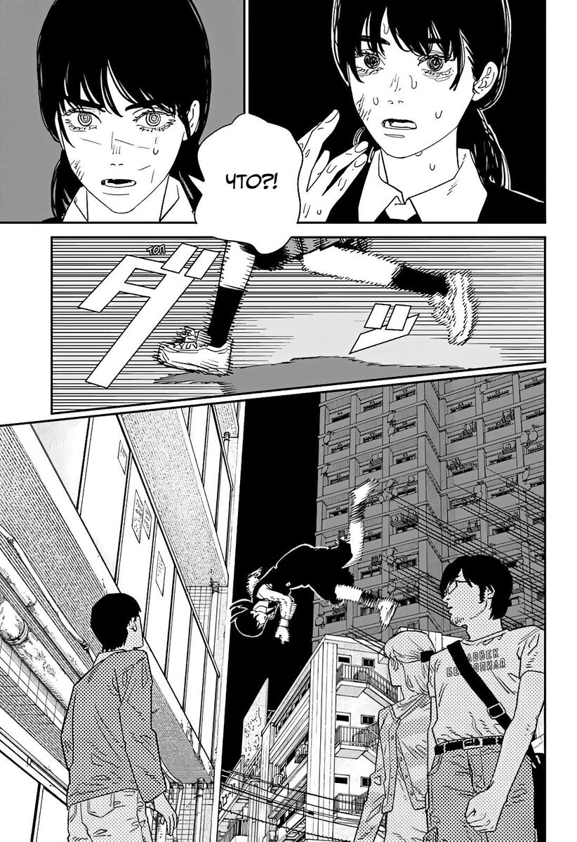 Страница 7 главы 124 манги Человек-бензопила 2 / Chainsaw Man 2