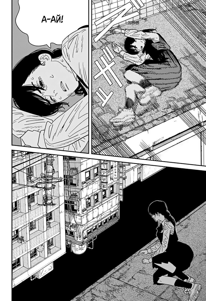 Страница 8 главы 124 манги Человек-бензопила 2 / Chainsaw Man 2