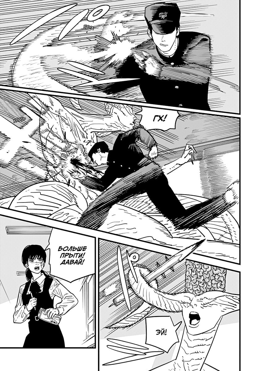Страница 12 главы 107 манги Человек-бензопила 2 / Chainsaw Man 2