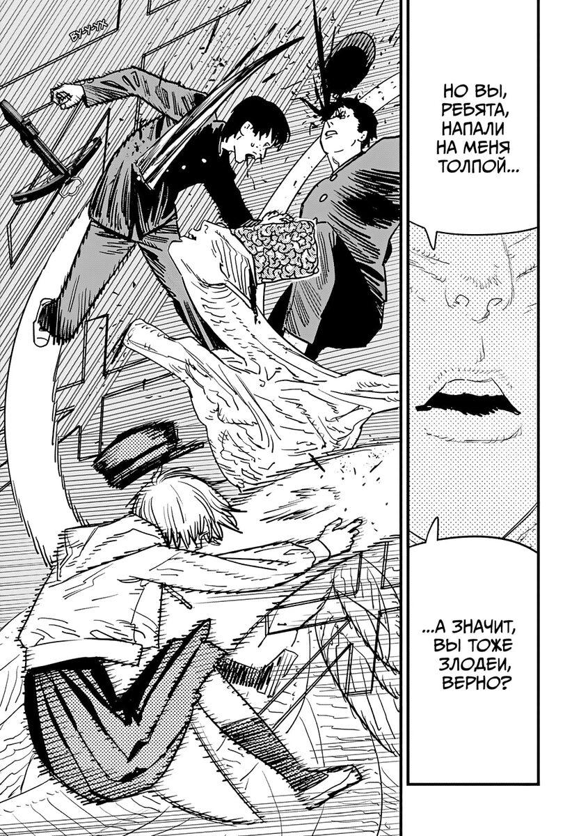 Страница 16 главы 107 манги Человек-бензопила 2 / Chainsaw Man 2