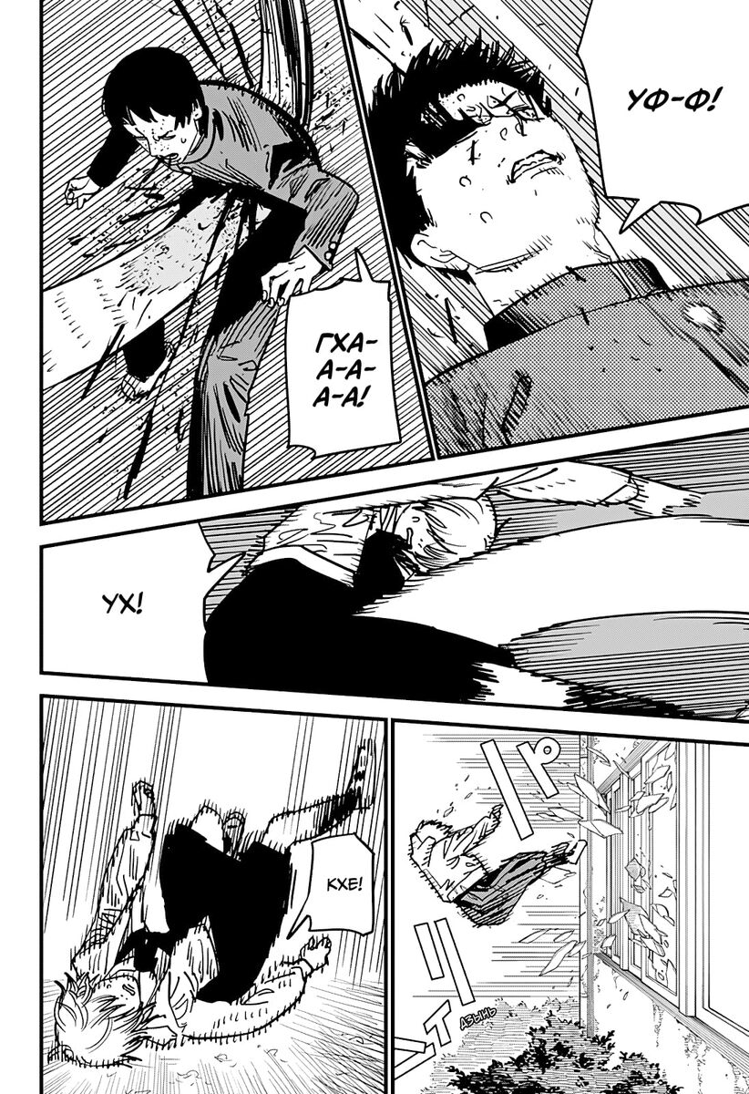 Страница 17 главы 107 манги Человек-бензопила 2 / Chainsaw Man 2