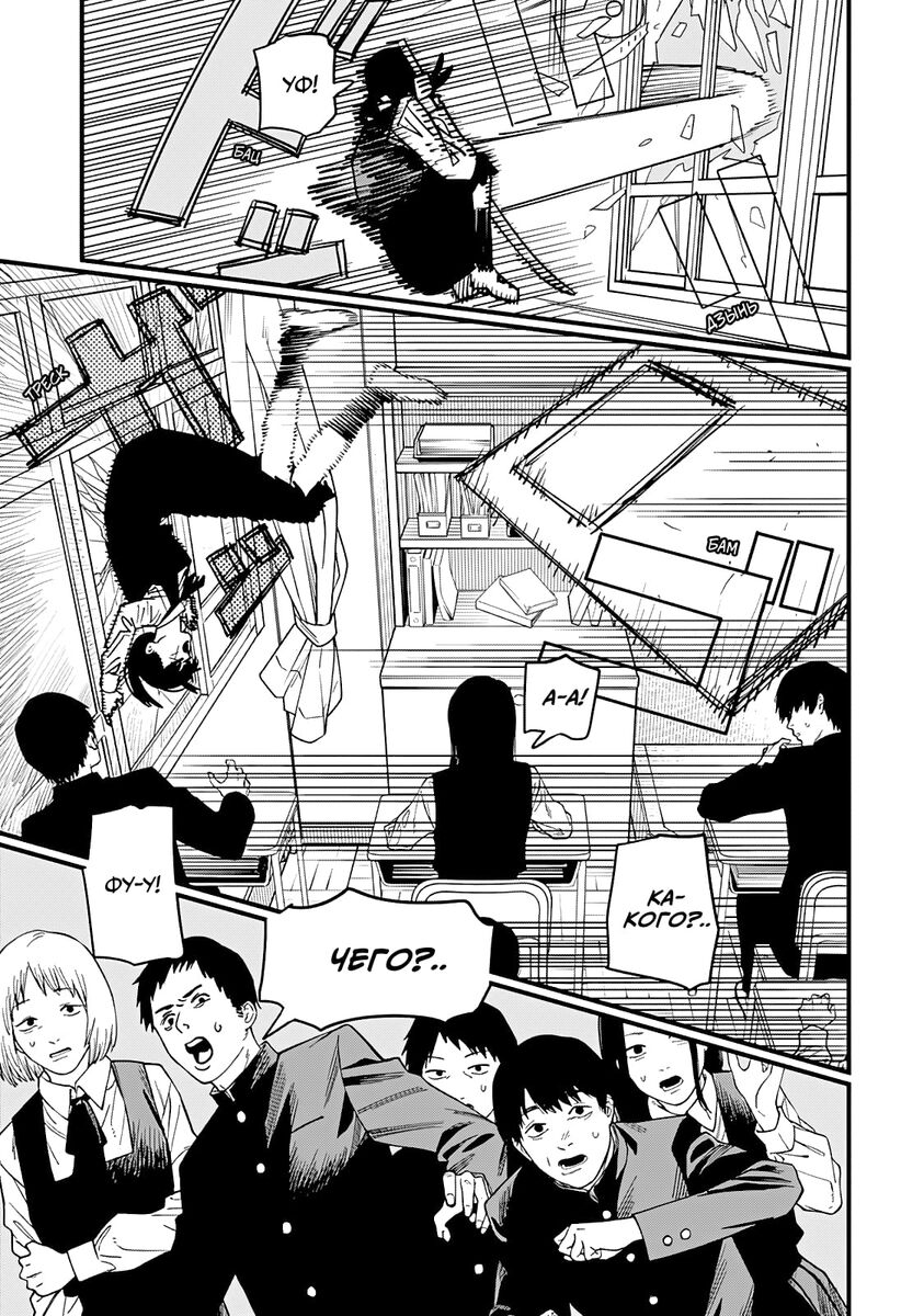 Страница 4 главы 107 манги Человек-бензопила 2 / Chainsaw Man 2