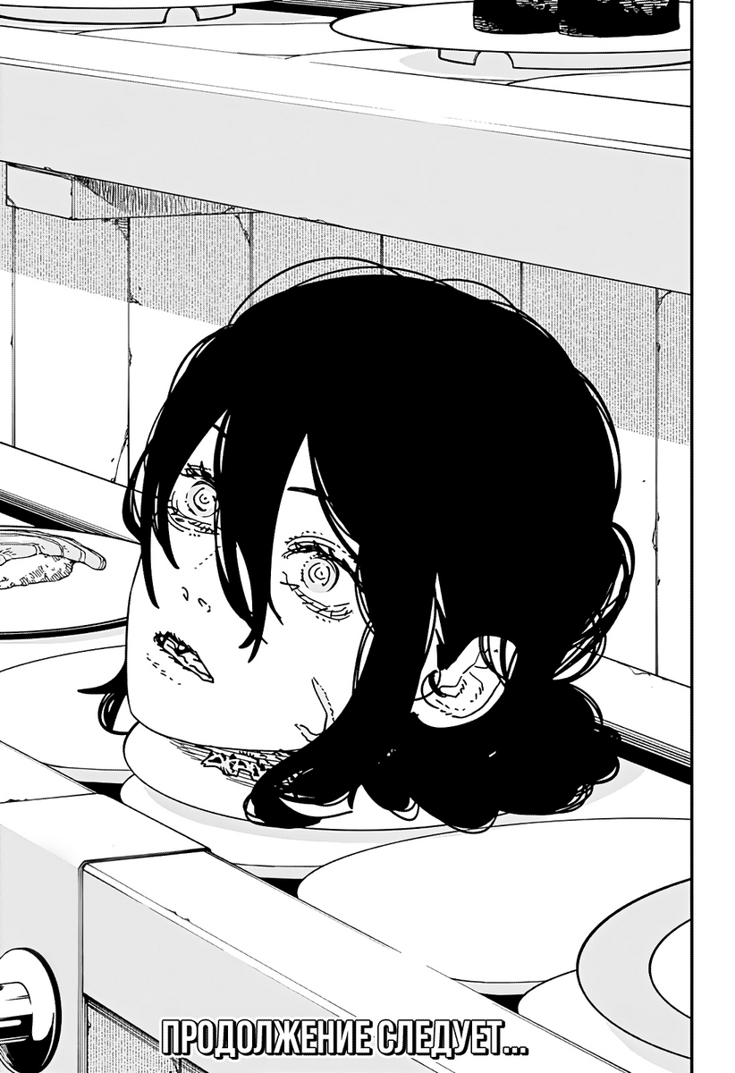 Страница 14 главы 170 манги Человек-бензопила 2 / Chainsaw Man 2