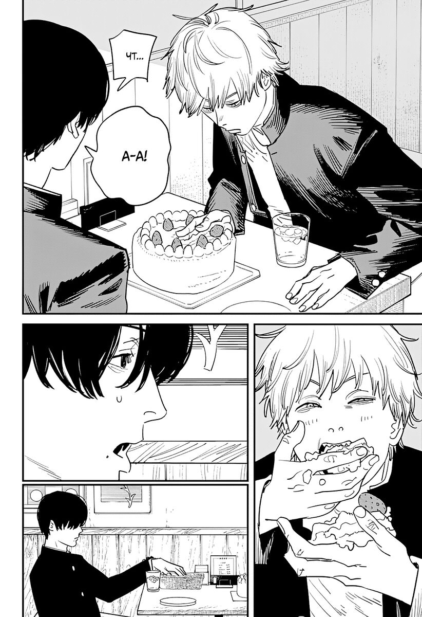 Страница 16 главы 103 манги Человек-бензопила 2 / Chainsaw Man 2