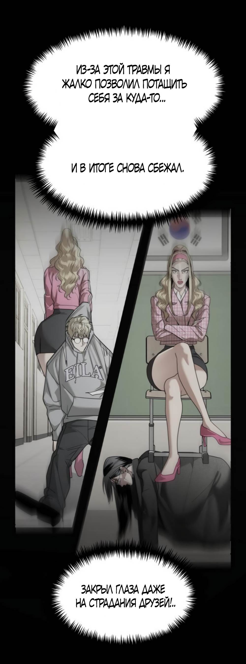 Страница 6 главы 43 манги Сестры Ки / The Ki Sisters