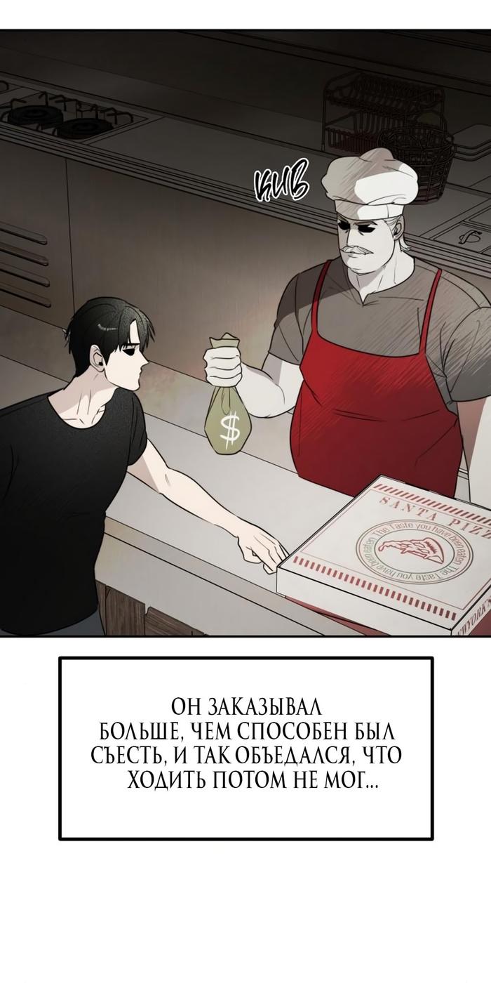 Страница 6 главы 50 манги Сестры Ки / The Ki Sisters