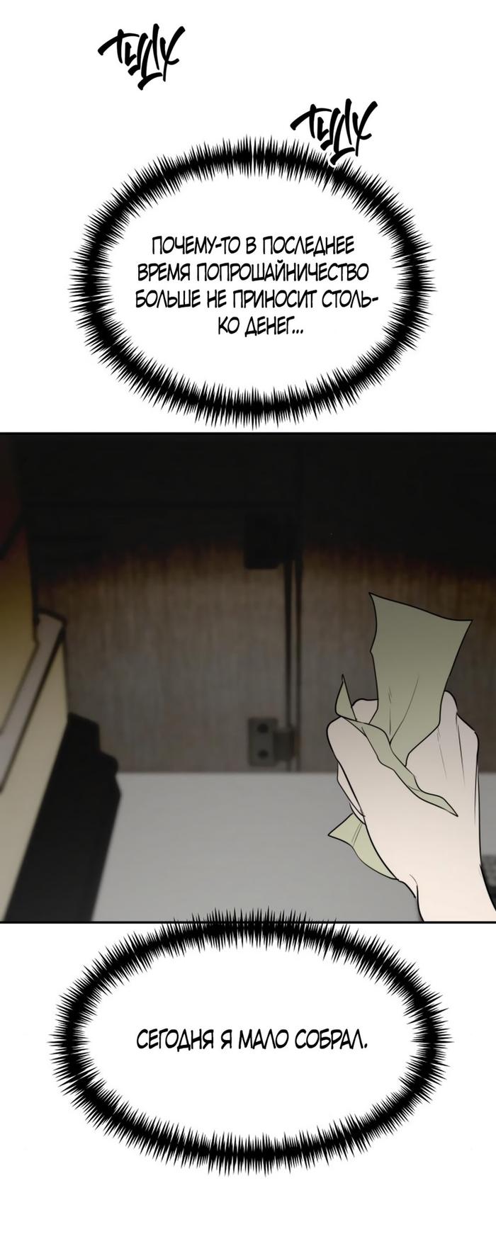 Страница 11 главы 50 манги Сестры Ки / The Ki Sisters