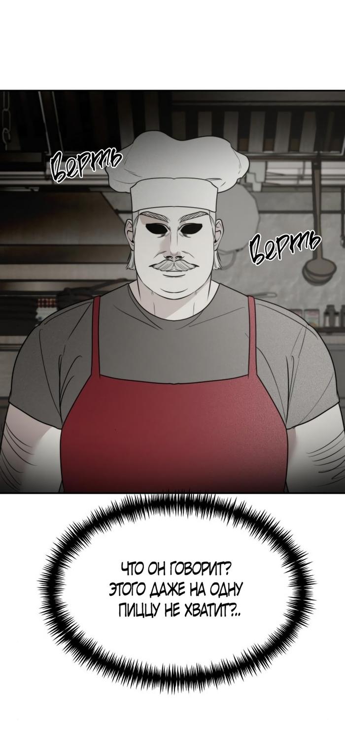 Страница 12 главы 50 манги Сестры Ки / The Ki Sisters