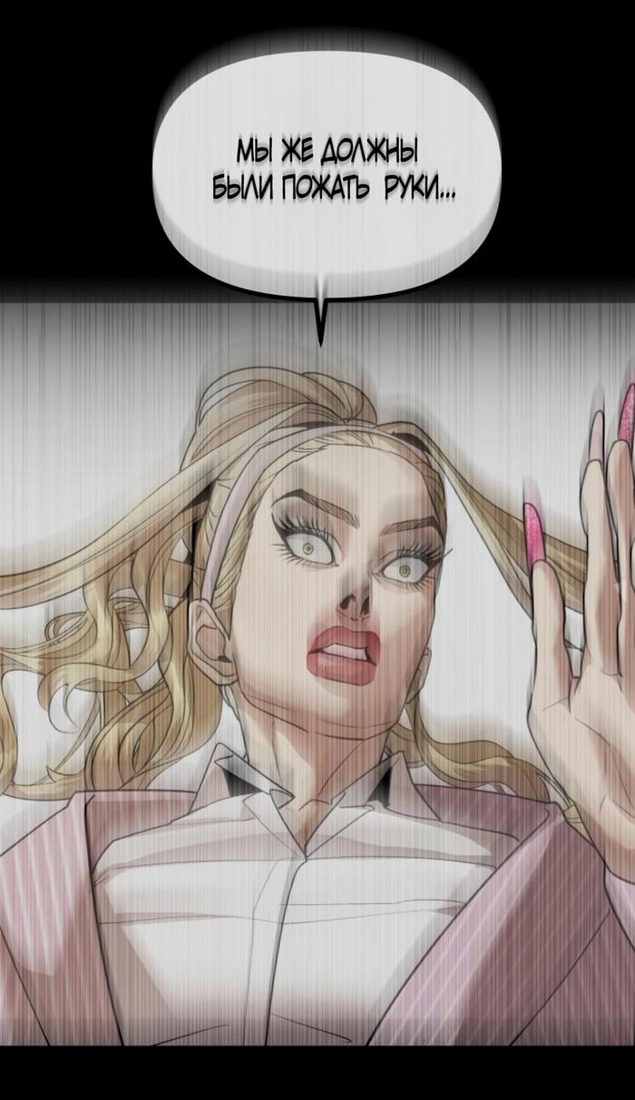 Страница 19 главы 50 манги Сестры Ки / The Ki Sisters