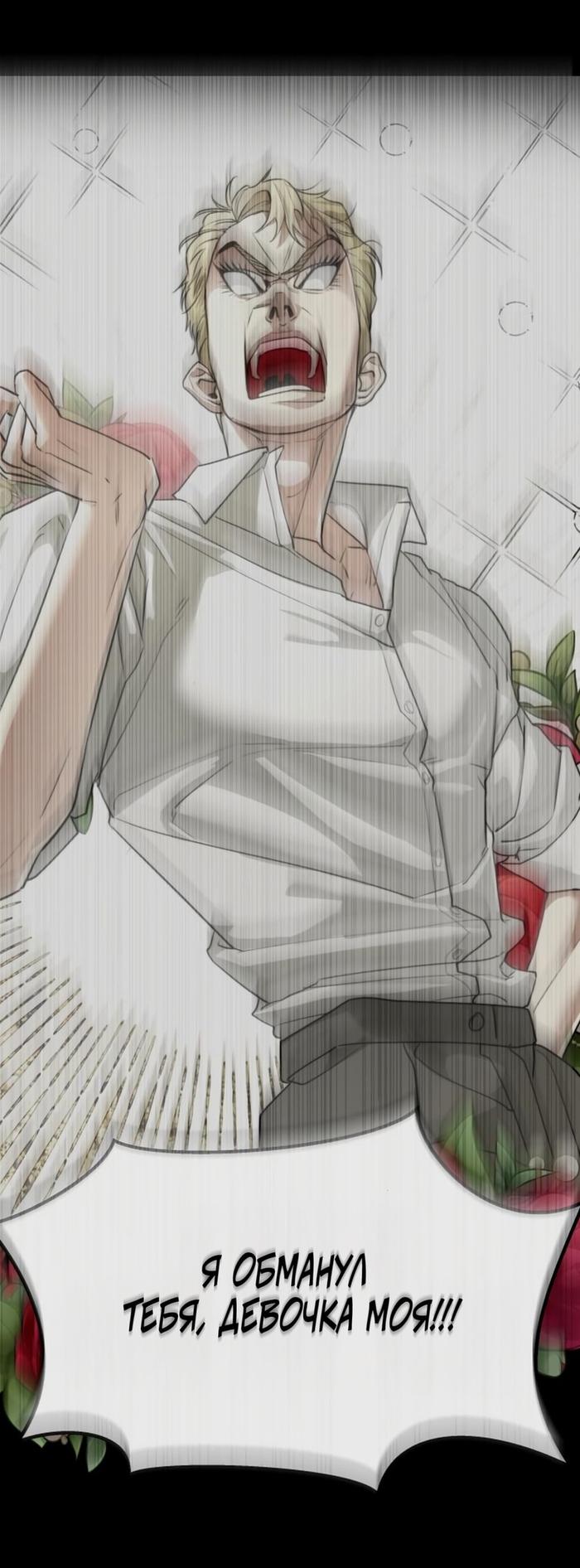 Страница 20 главы 50 манги Сестры Ки / The Ki Sisters