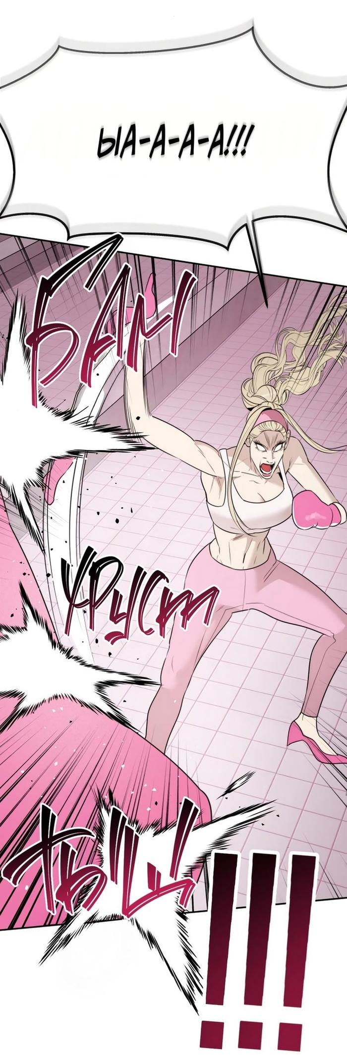 Страница 22 главы 50 манги Сестры Ки / The Ki Sisters