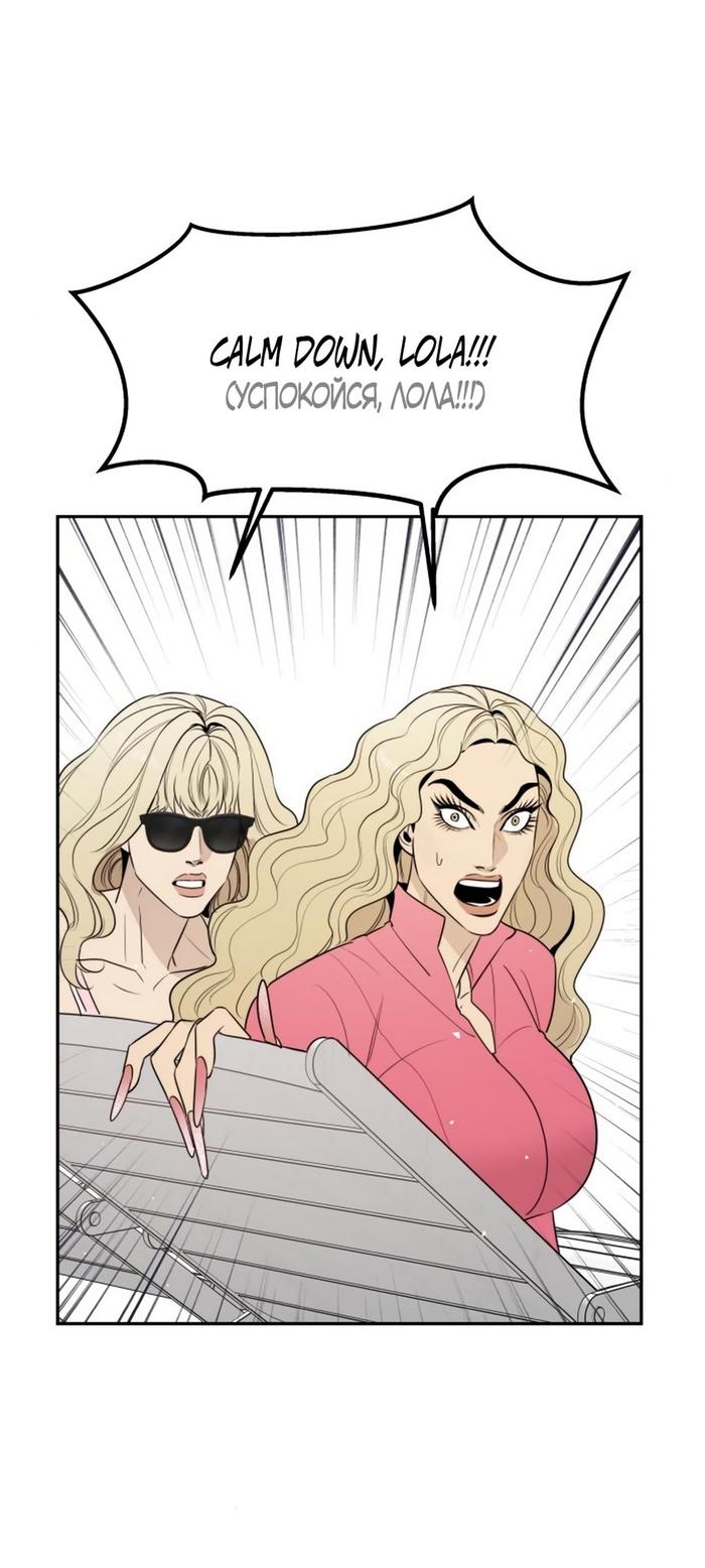 Страница 23 главы 50 манги Сестры Ки / The Ki Sisters