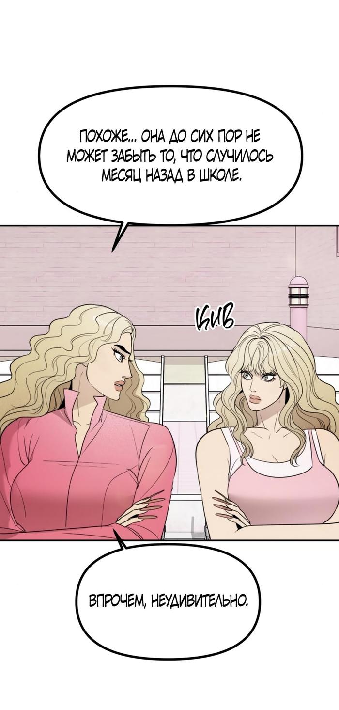 Страница 26 главы 50 манги Сестры Ки / The Ki Sisters