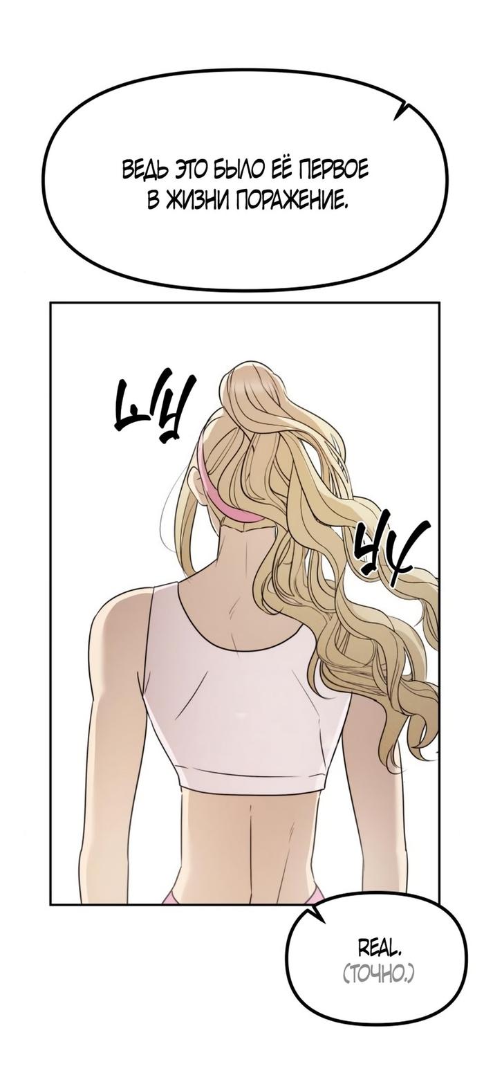 Страница 27 главы 50 манги Сестры Ки / The Ki Sisters