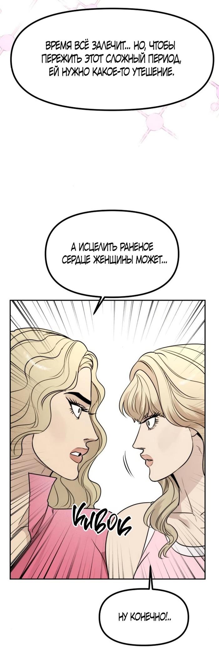 Страница 29 главы 50 манги Сестры Ки / The Ki Sisters