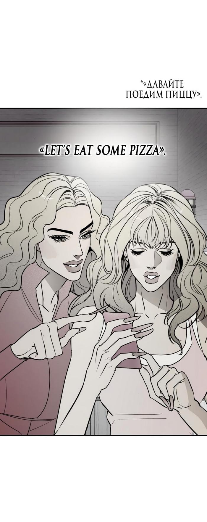 Страница 30 главы 50 манги Сестры Ки / The Ki Sisters