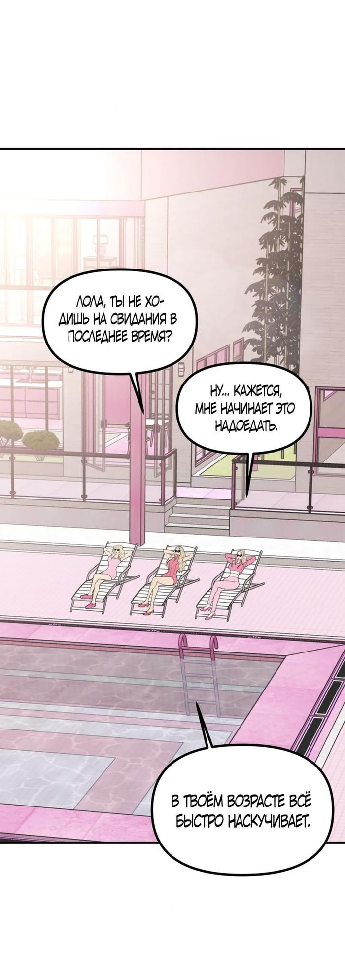 Страница 31 главы 50 манги Сестры Ки / The Ki Sisters