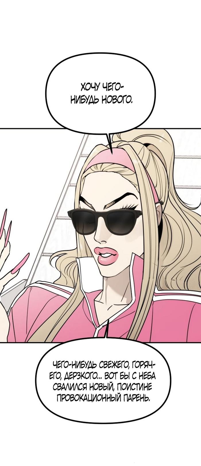 Страница 32 главы 50 манги Сестры Ки / The Ki Sisters