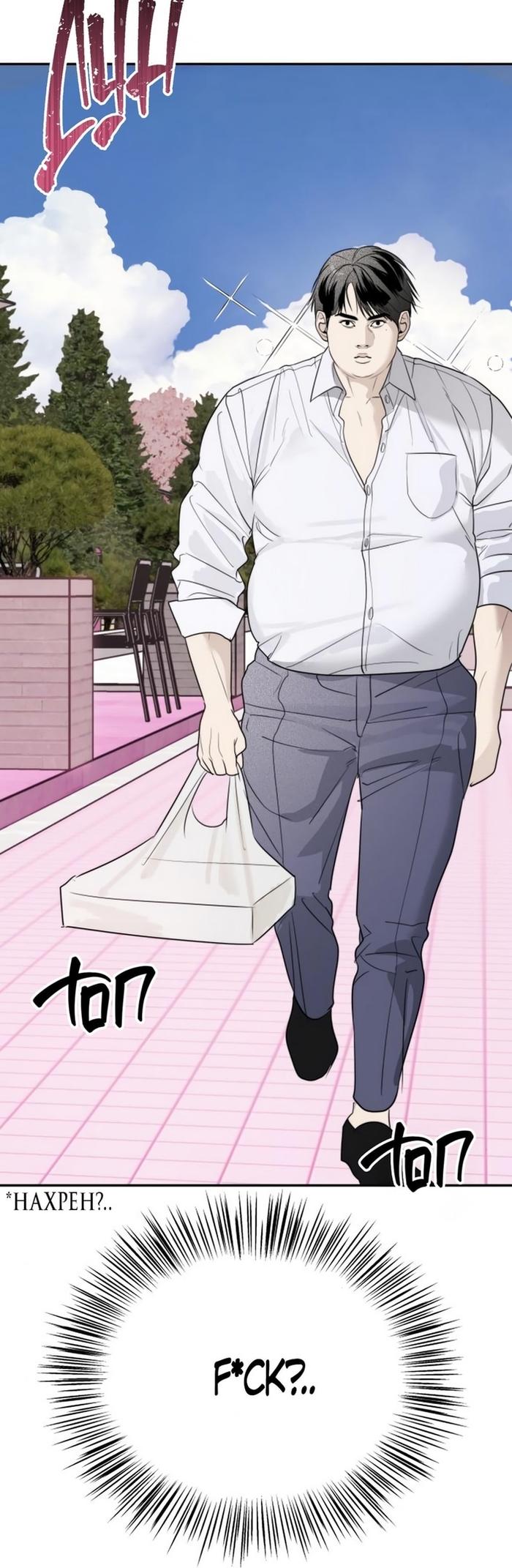 Страница 36 главы 50 манги Сестры Ки / The Ki Sisters