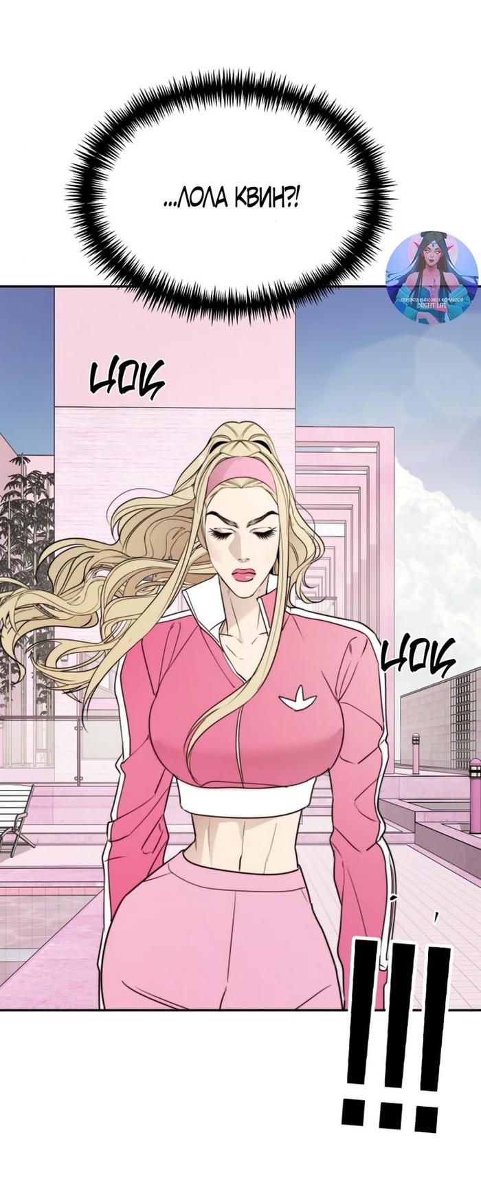 Страница 39 главы 50 манги Сестры Ки / The Ki Sisters