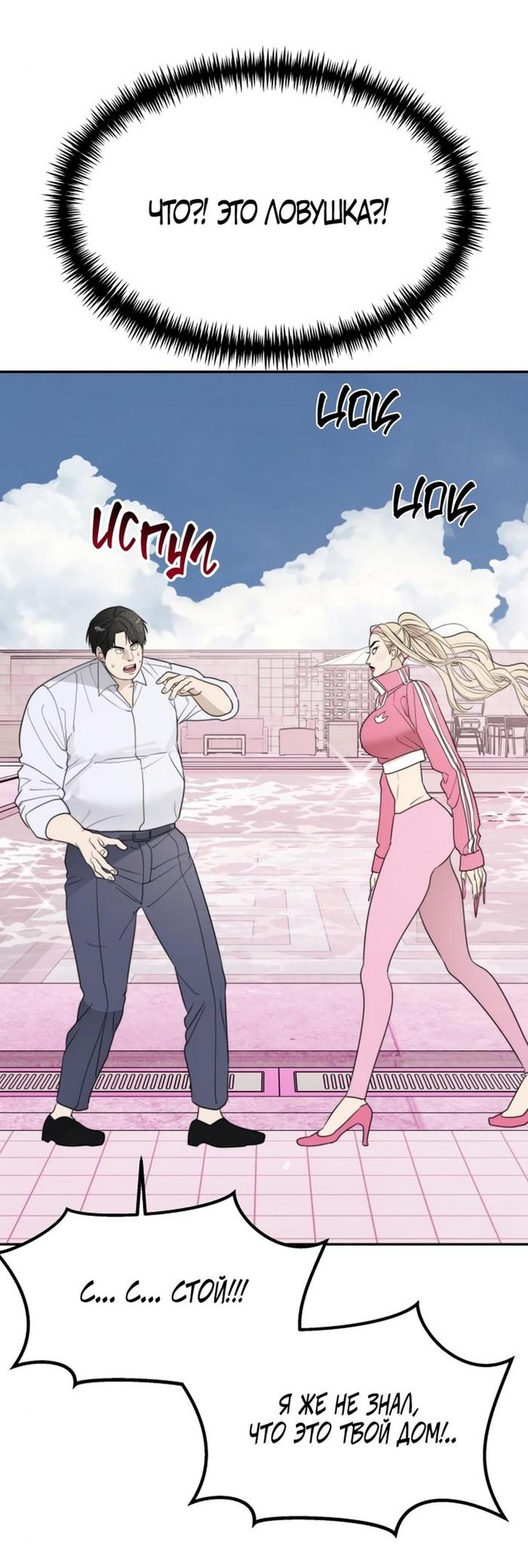 Страница 40 главы 50 манги Сестры Ки / The Ki Sisters