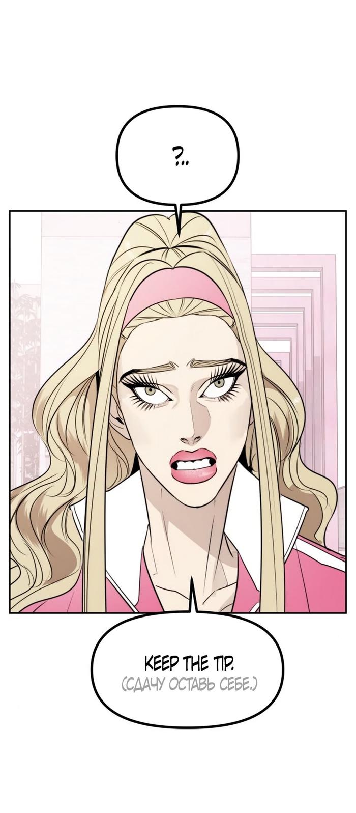 Страница 41 главы 50 манги Сестры Ки / The Ki Sisters