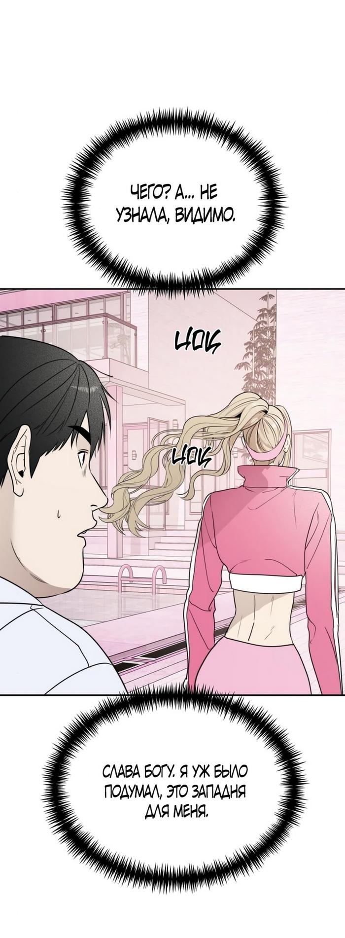 Страница 42 главы 50 манги Сестры Ки / The Ki Sisters