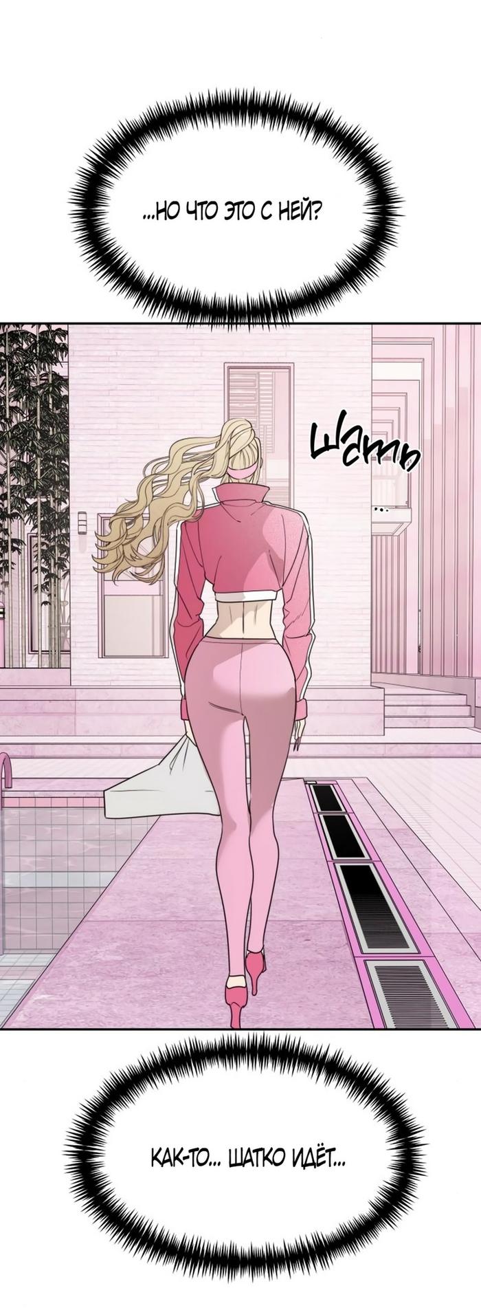 Страница 43 главы 50 манги Сестры Ки / The Ki Sisters