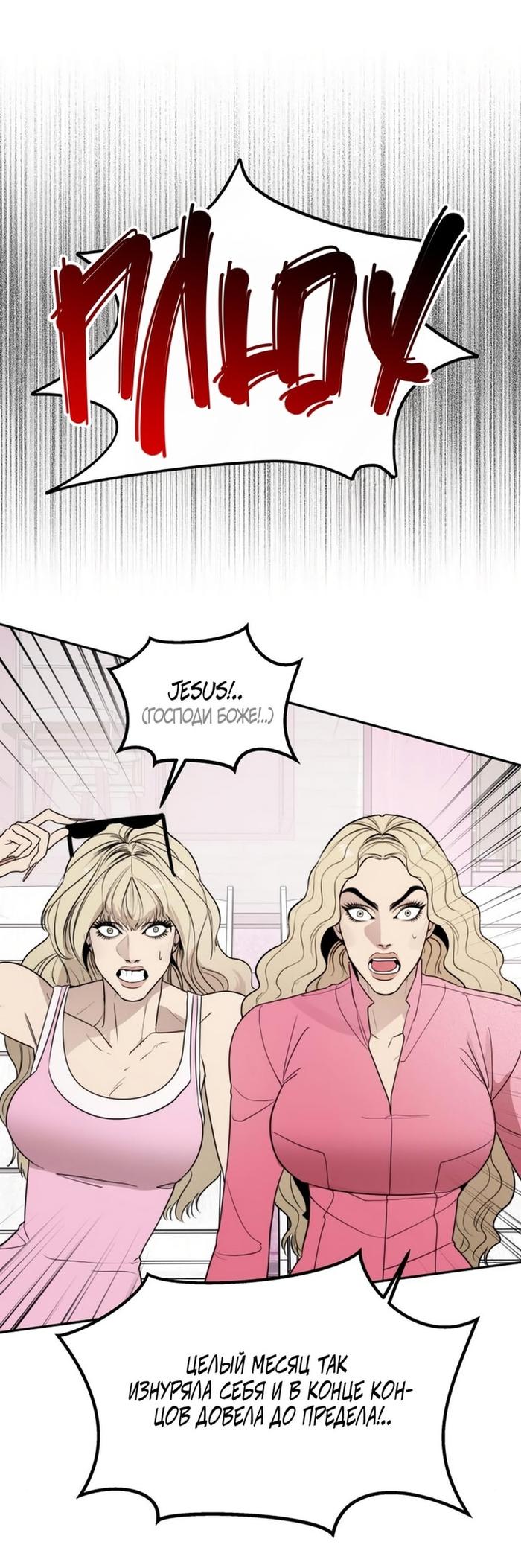 Страница 45 главы 50 манги Сестры Ки / The Ki Sisters