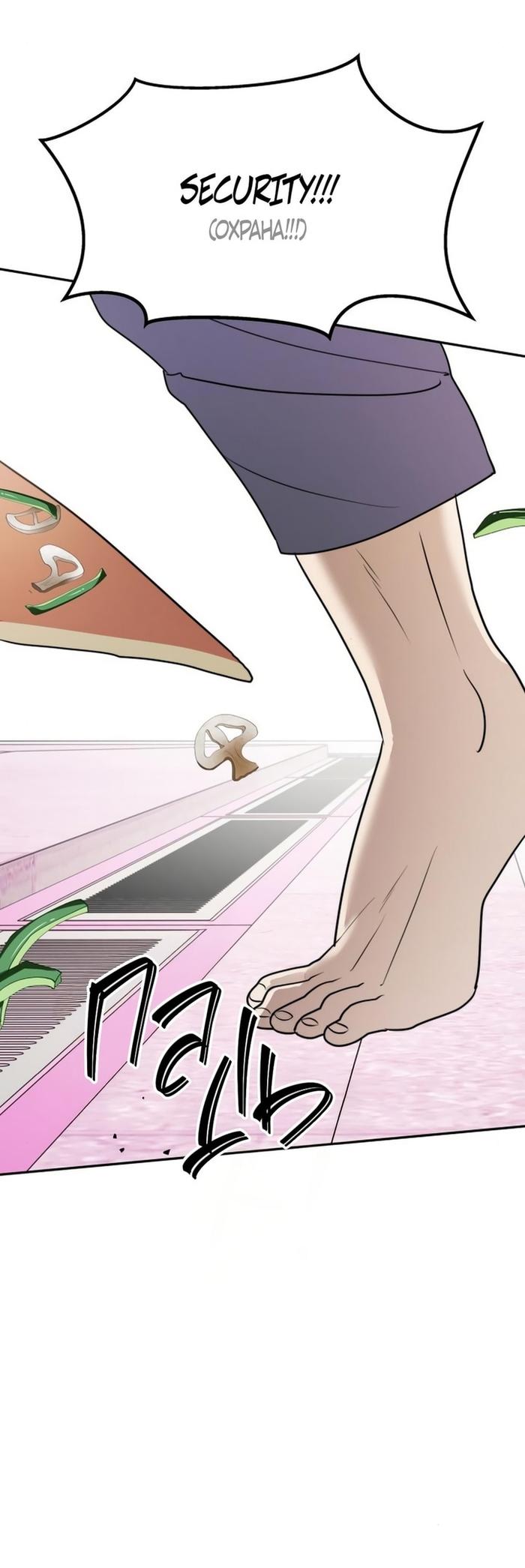 Страница 46 главы 50 манги Сестры Ки / The Ki Sisters